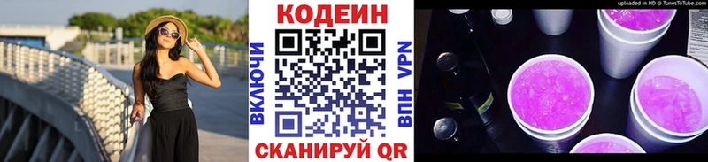 hydra ссылка  Губкин  Codein Purple Drank 