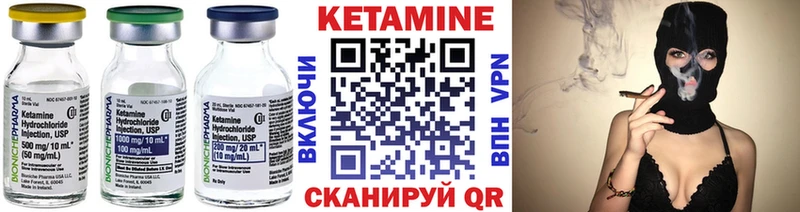 КЕТАМИН ketamine Губкин