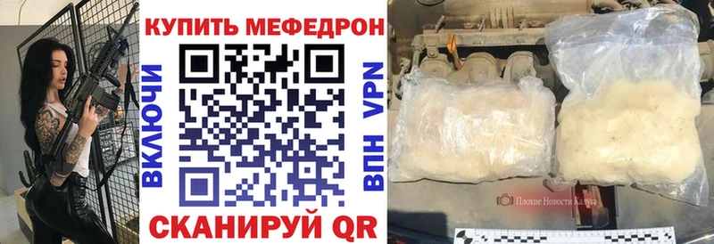 МЯУ-МЯУ мяу мяу  купить наркоту  Губкин 